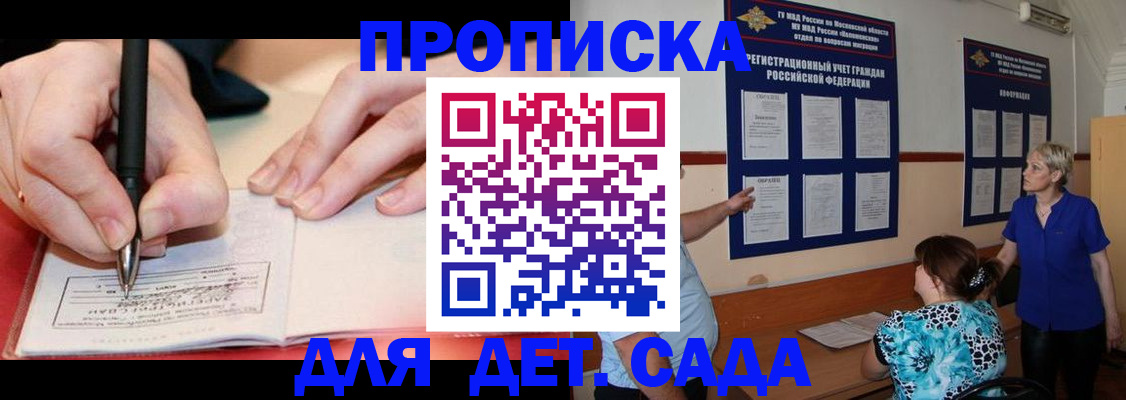 временная прописка в Петропавловске-Камчатском