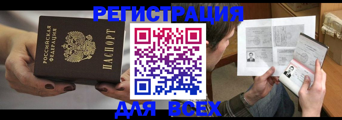 прописка для школы в Петропавловске-Камчатском