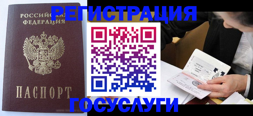 временная регистрация поиск в Петропавловске-Камчатском