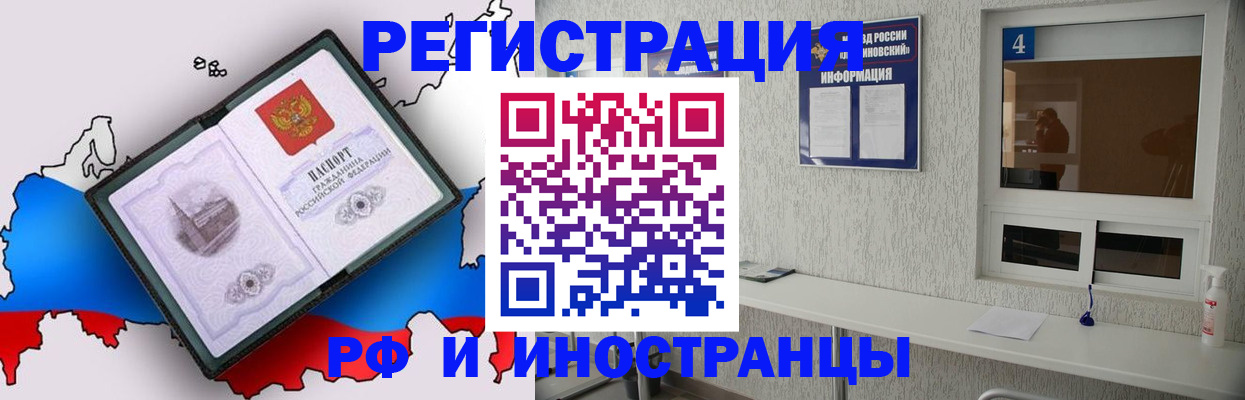 прописка для школы в Петропавловске-Камчатском