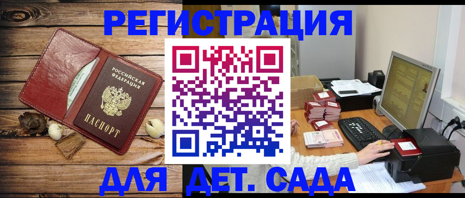 временная регистрация в Петропавловске-Камчатском
